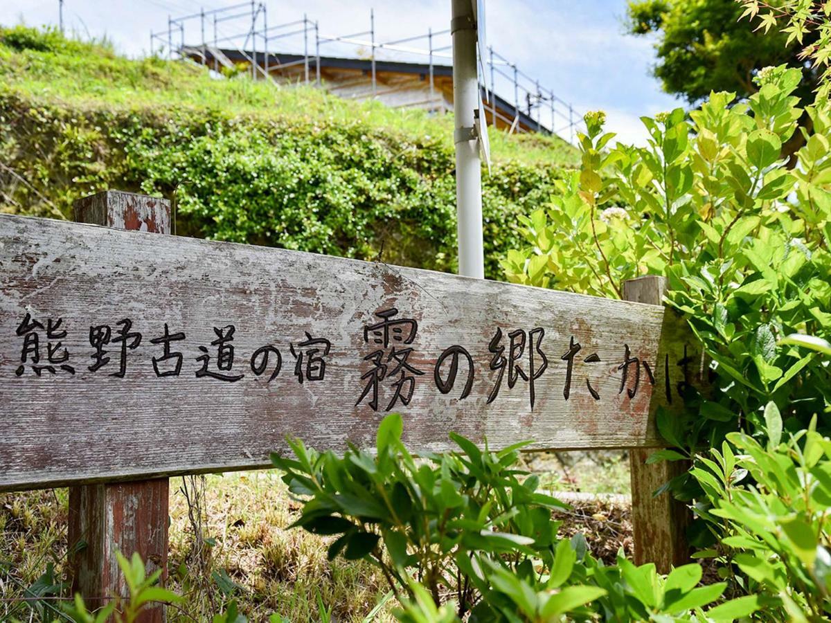 Hotel Kirinosato Takahara à Tanabe Extérieur photo
